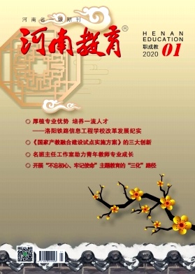河南教育