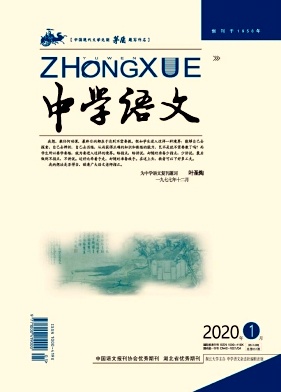 中学语文