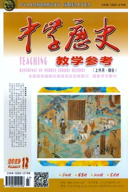 中学历史教学参考