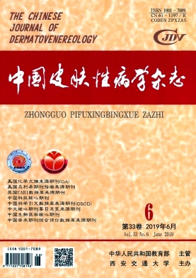中国皮肤性病学杂志
