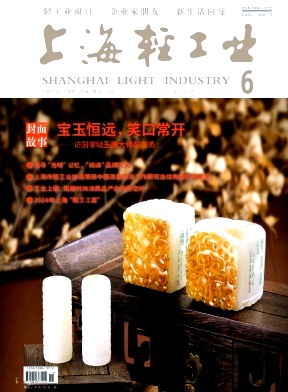 上海轻工业，第一学术网