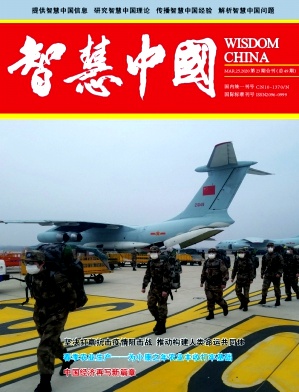 《智慧中国》