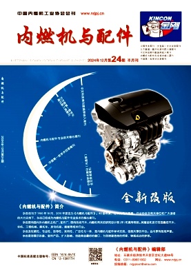 《内燃机与配件》