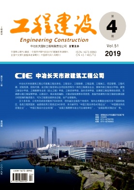工程建设