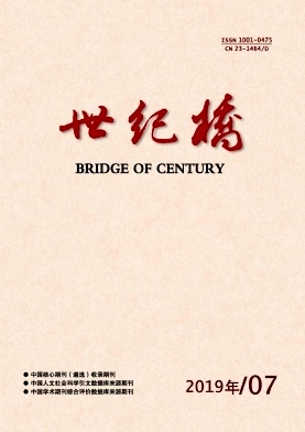 《世纪桥》