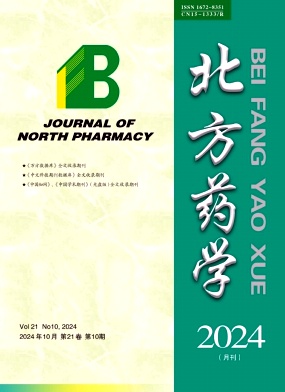 北方药学