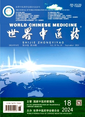 世界新医药