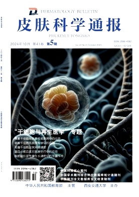 中国医学文摘（皮肤科学）