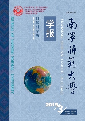 《南宁师范大学学报》