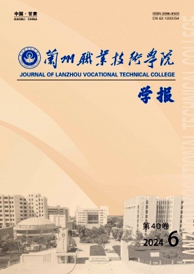 兰州教育学院学报