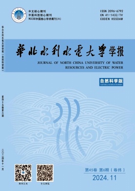 华北水利水电学院学报（自然科学版）