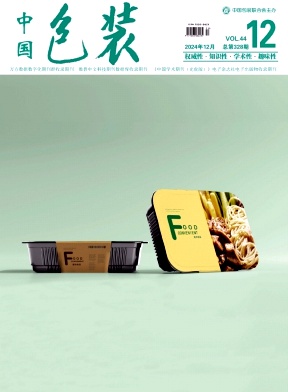 中国包装