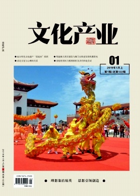 《文化产业》