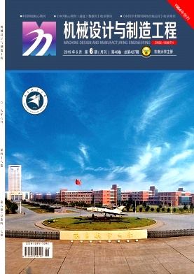 《机械设计与制造工程》