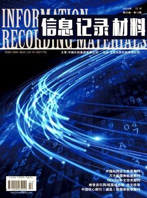 信息记录材料