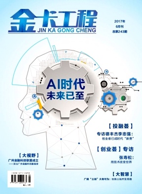 金卡工程