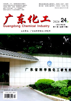 广东化工