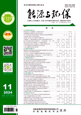 中州煤炭
