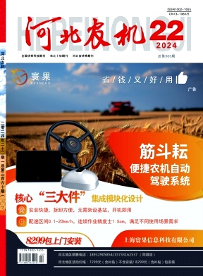 河北农机